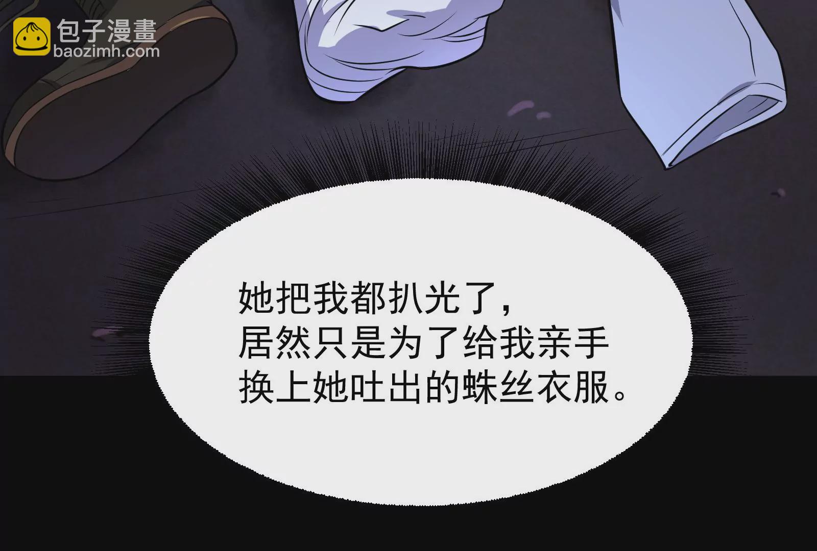 古神遊戲 - 第6話 理論上無人能得到的獎勵(2/4) - 6